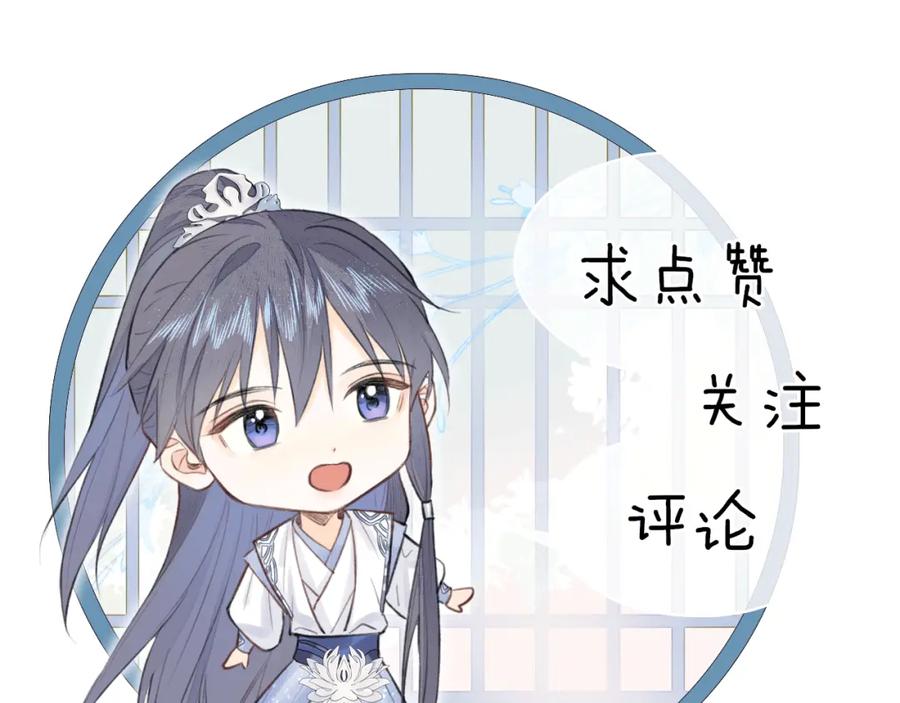 随心 第4话 无悔 第96页