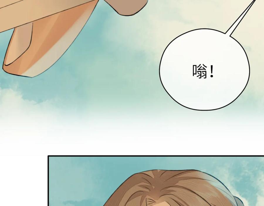 随心 第4话 无悔 第69页