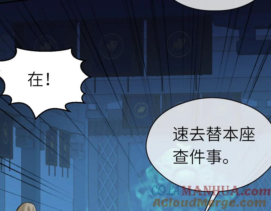 随心 第5话 墨蝶 第33页