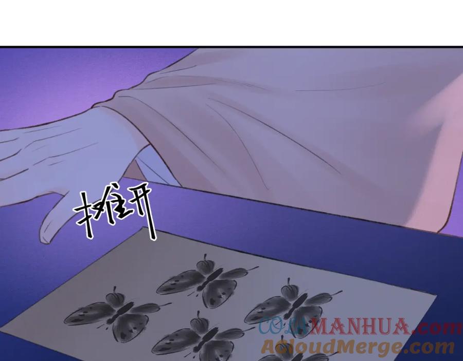 随心 第5话 墨蝶 第45页