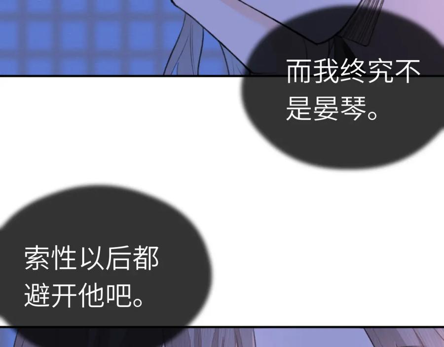随心 第5话 墨蝶 第40页