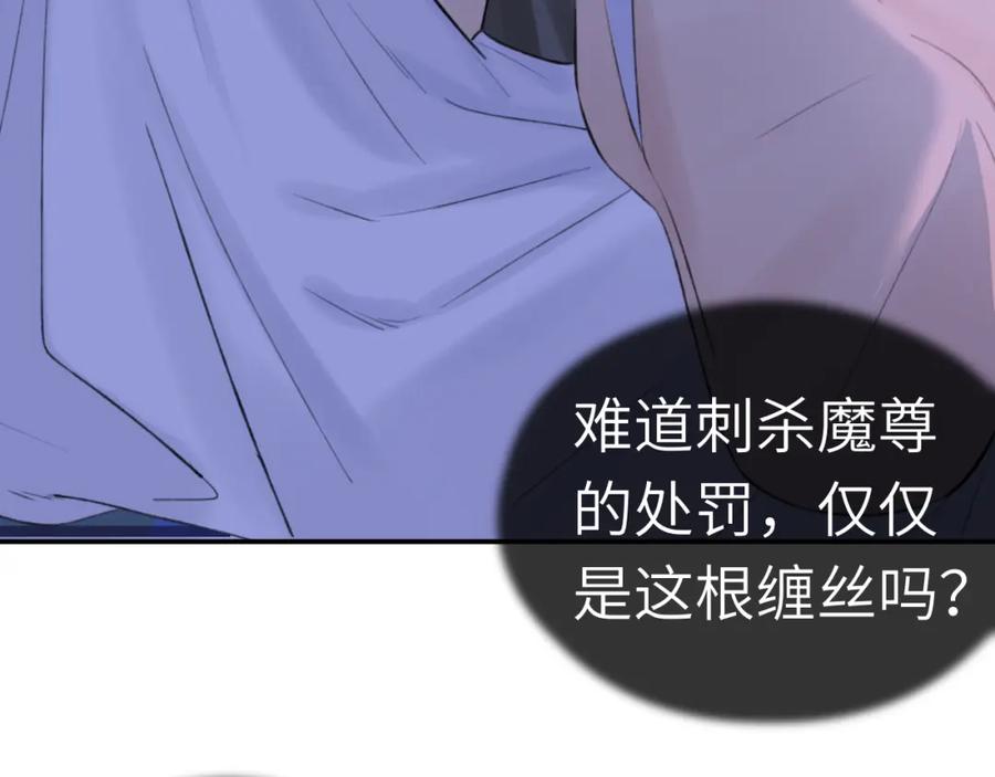 随心 第5话 墨蝶 第38页