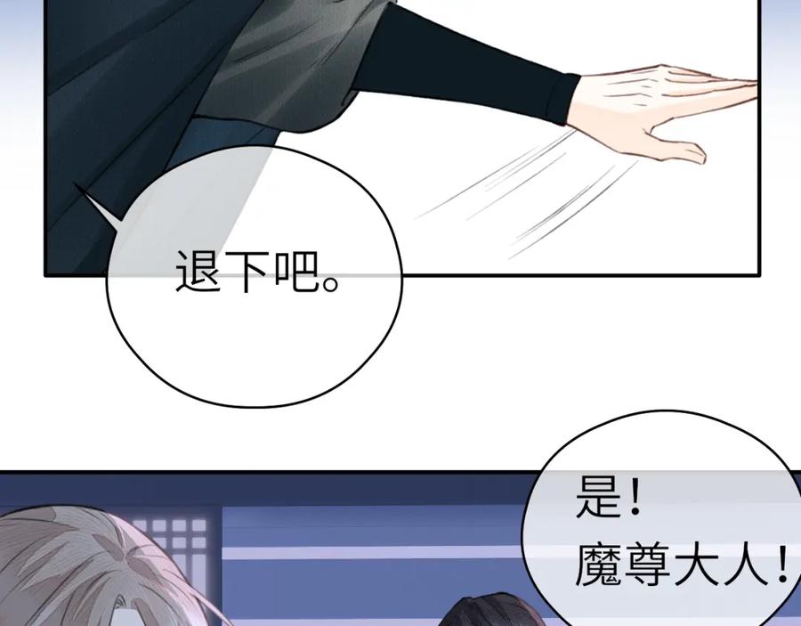 随心 第5话 墨蝶 第7页