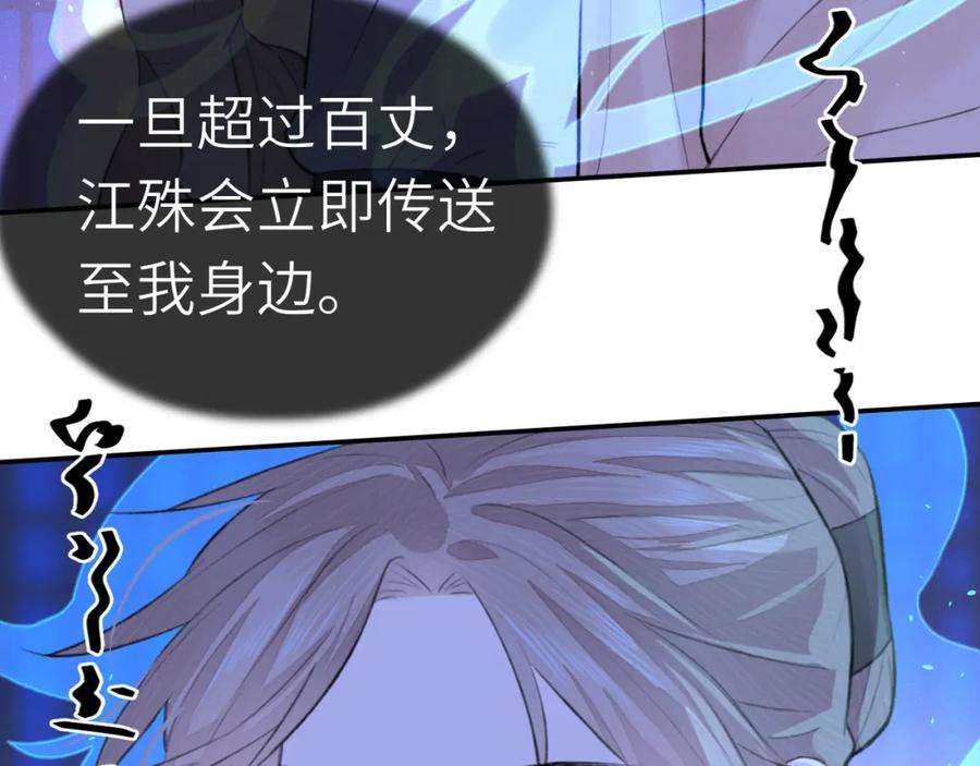 随心 第5话 墨蝶 第48页