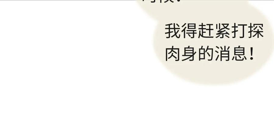 随心 第5话 墨蝶 第71页