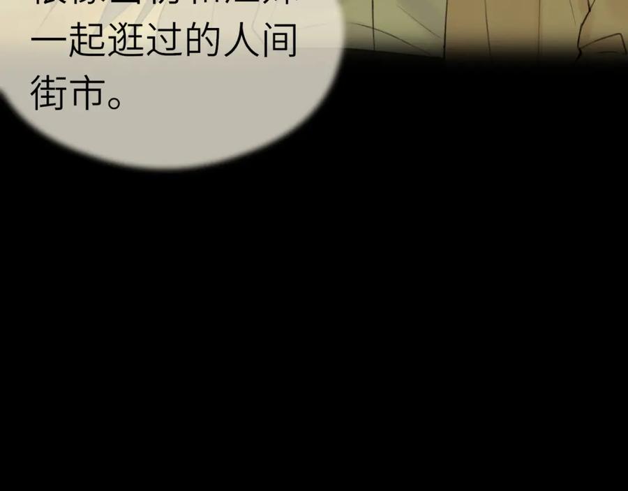 随心 第5话 墨蝶 第62页