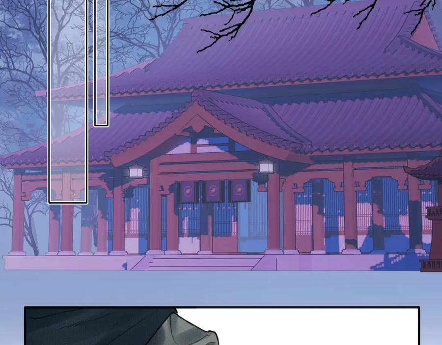 随心 第5话 墨蝶 第6页