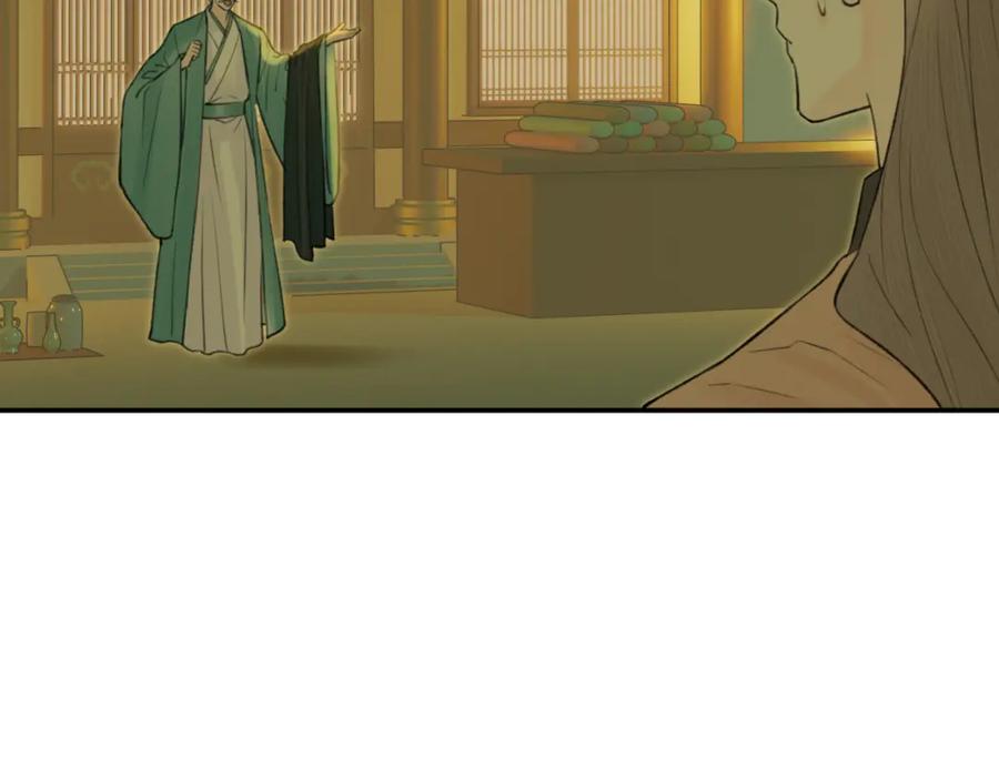随心 第5话 墨蝶 第74页