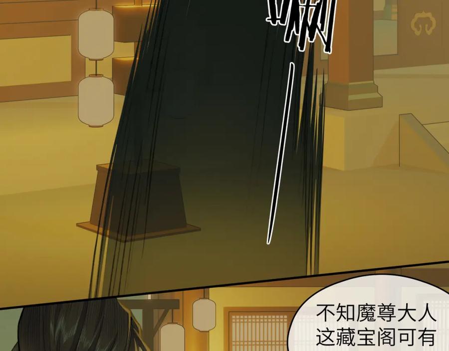 随心 第6话 插翅难逃 第75页