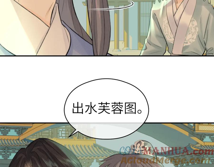 随心 第6话 插翅难逃 第65页