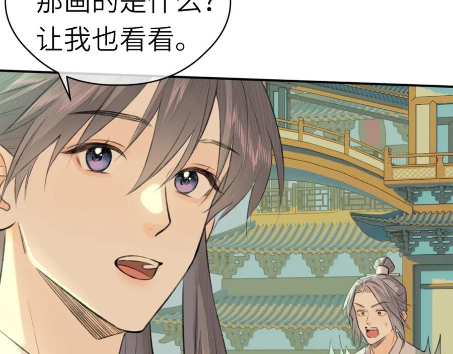随心 第6话 插翅难逃 第64页