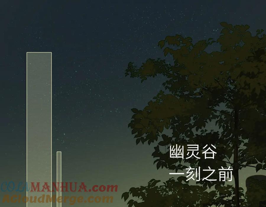 随心 第6话 插翅难逃 第5页