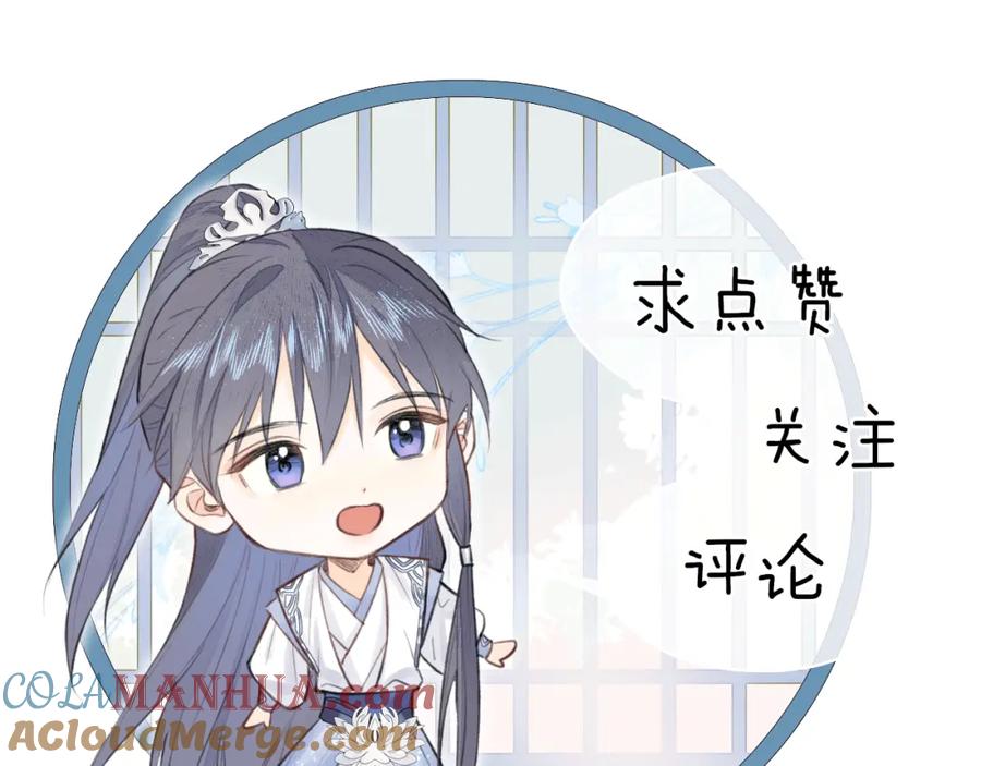 随心 第6话 插翅难逃 第113页