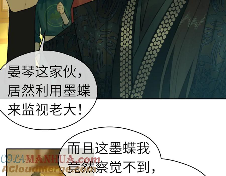 随心 第6话 插翅难逃 第29页