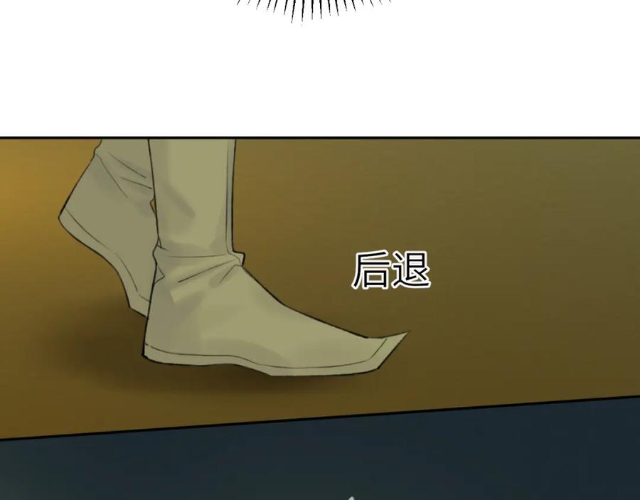 随心 第6话 插翅难逃 第87页