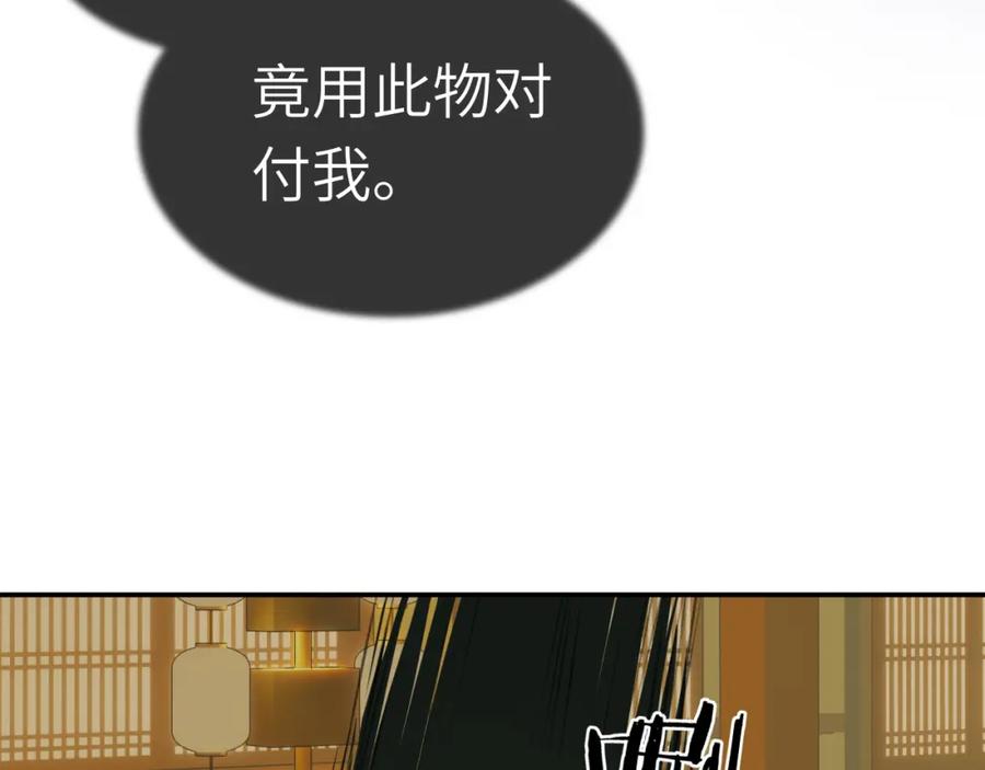 随心 第6话 插翅难逃 第74页