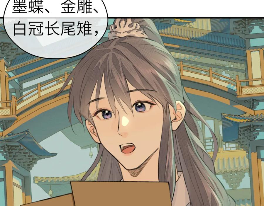 随心 第6话 插翅难逃 第42页