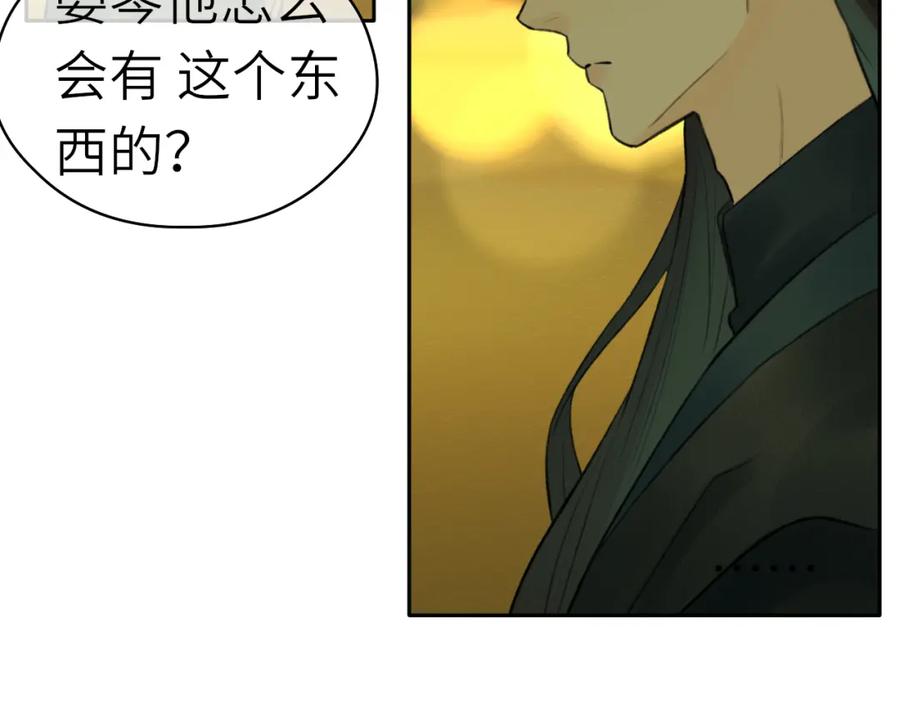 随心 第6话 插翅难逃 第31页