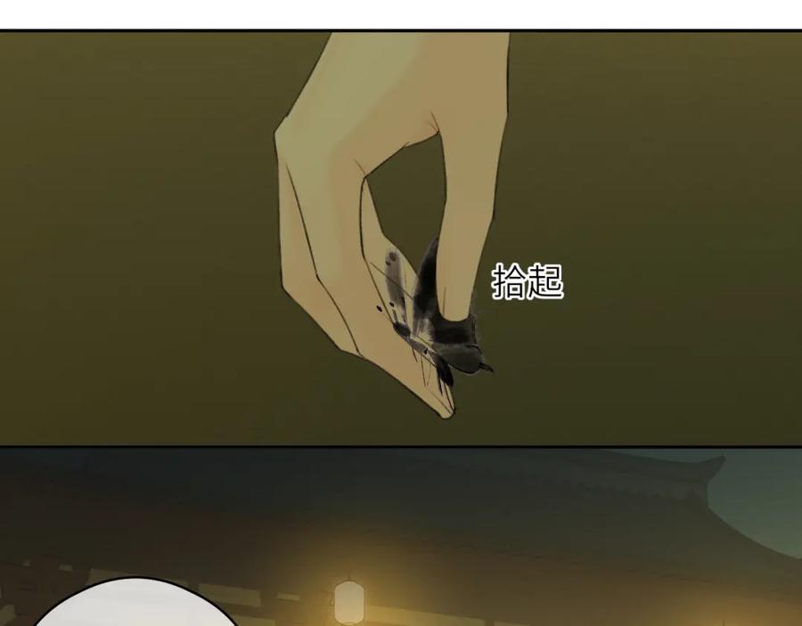 随心 第6话 插翅难逃 第27页