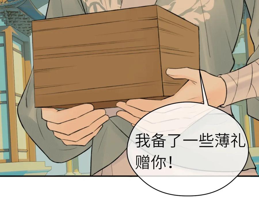 随心 第6话 插翅难逃 第39页