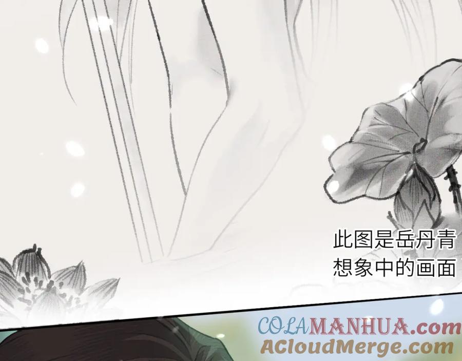 随心 第6话 插翅难逃 第61页