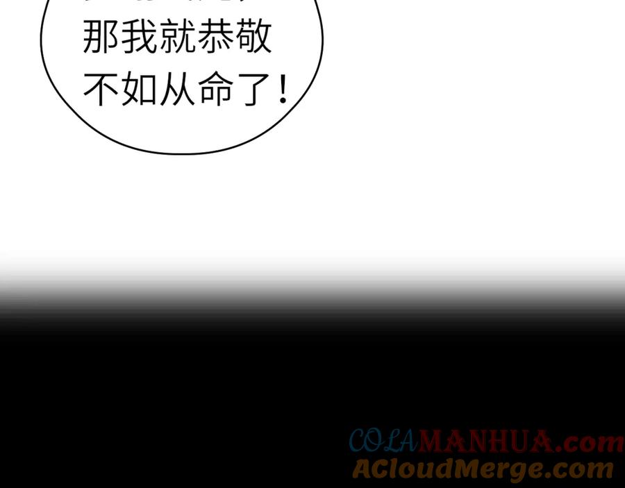 随心 第6话 插翅难逃 第69页