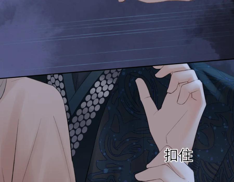 随心 第6话 插翅难逃 第102页