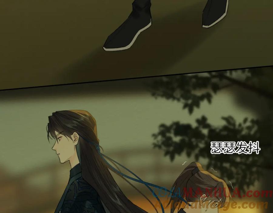 随心 第6话 插翅难逃 第25页