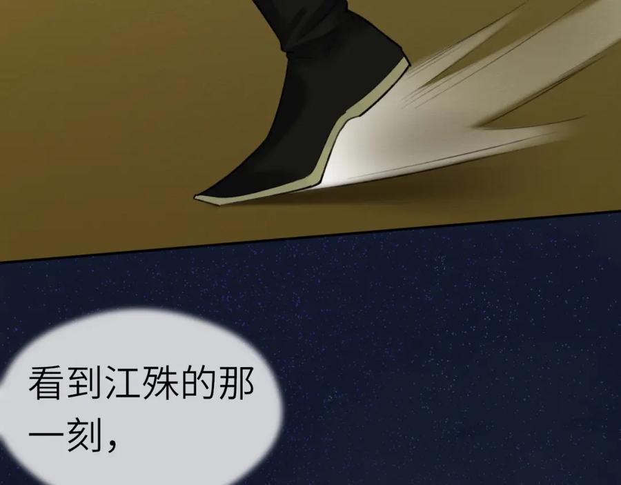 随心 第6话 插翅难逃 第90页