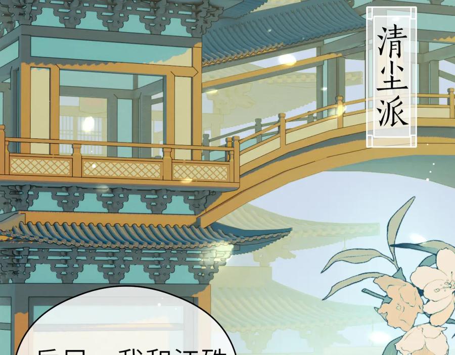 随心 第6话 插翅难逃 第34页