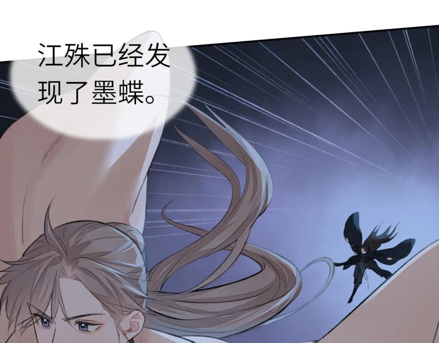随心 第6话 插翅难逃 第94页