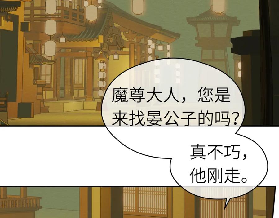 随心 第6话 插翅难逃 第7页