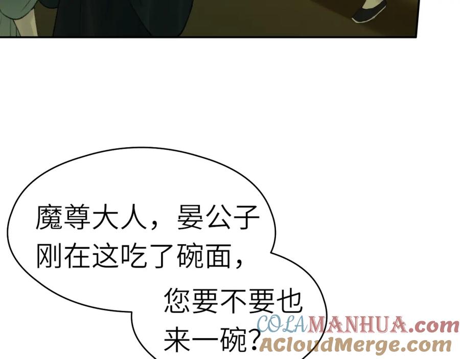 随心 第6话 插翅难逃 第9页