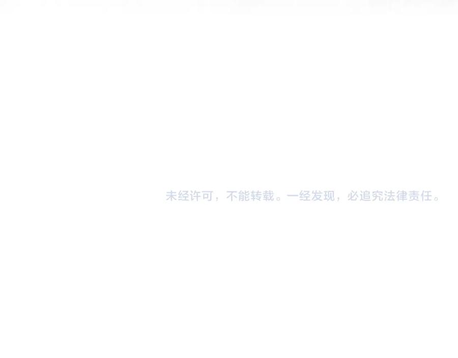 随心 第6话 插翅难逃 第106页