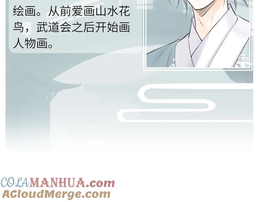 随心 第6话 插翅难逃 第109页