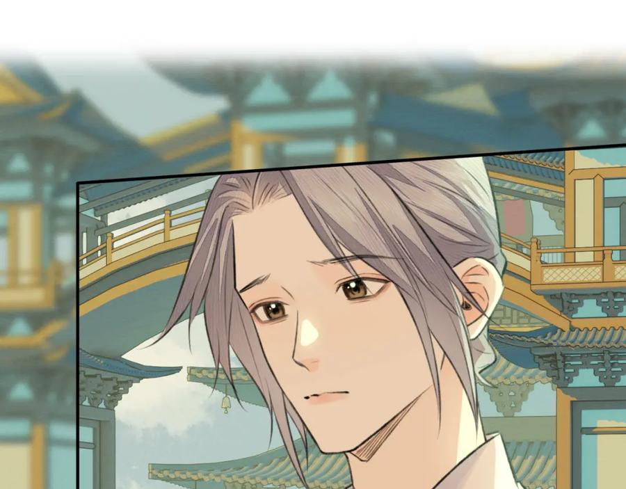 随心 第6话 插翅难逃 第47页
