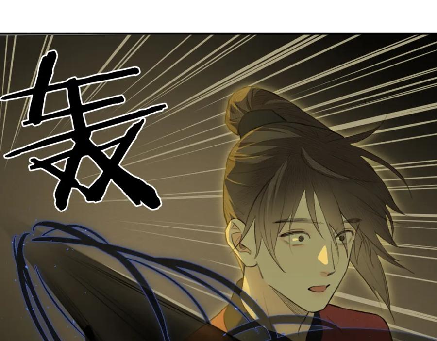 随心 第6话 插翅难逃 第19页