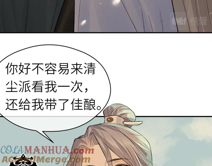 随心 第6话 插翅难逃 第37页