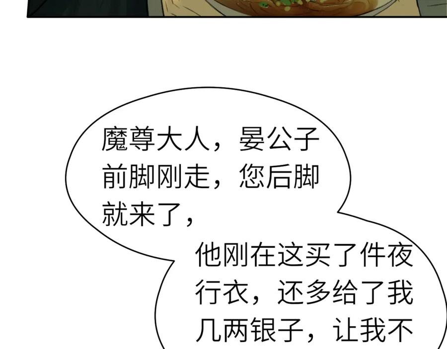 随心 第6话 插翅难逃 第11页