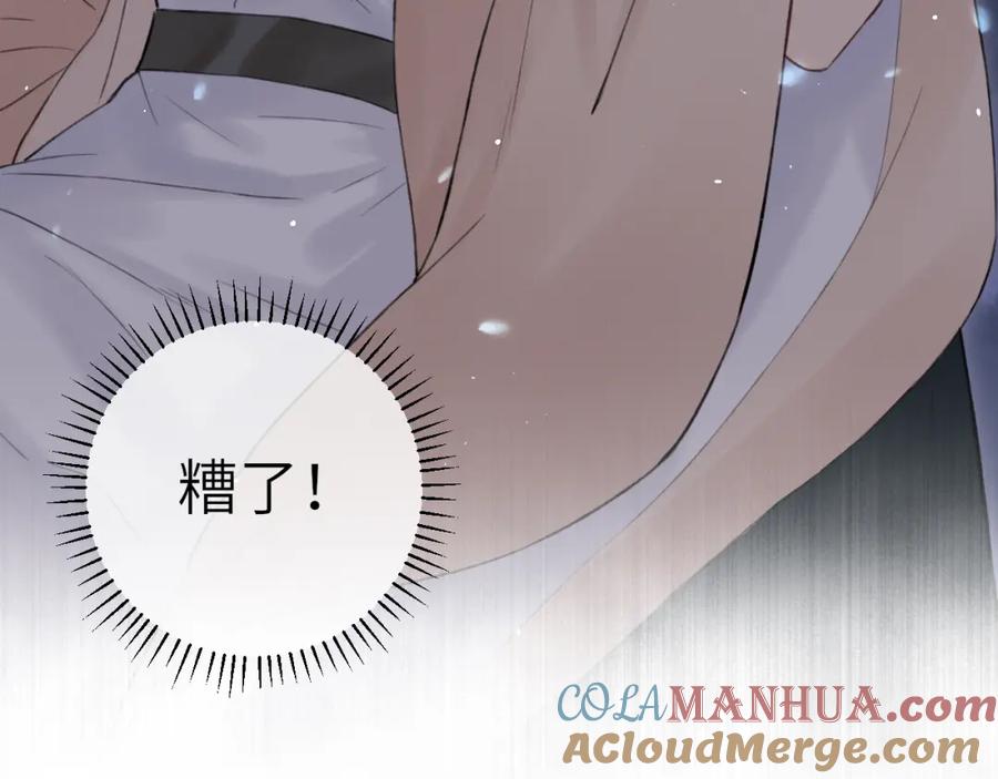 随心 第6话 插翅难逃 第105页