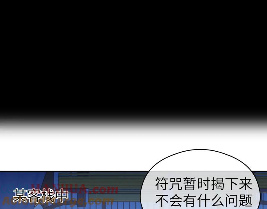 随心 第7话 崖底一夜 第43页