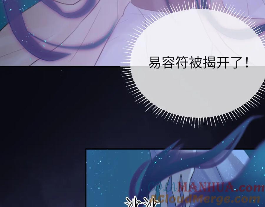 随心 第7话 崖底一夜 第37页