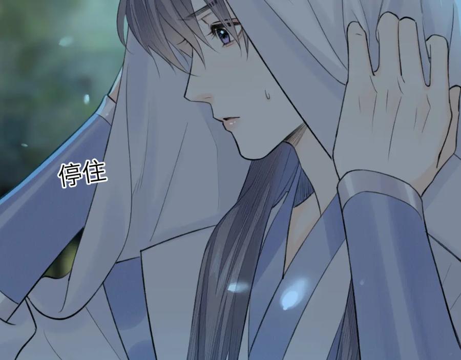 随心 第7话 崖底一夜 第51页