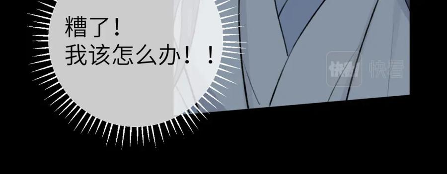 随心 第7话 崖底一夜 第57页