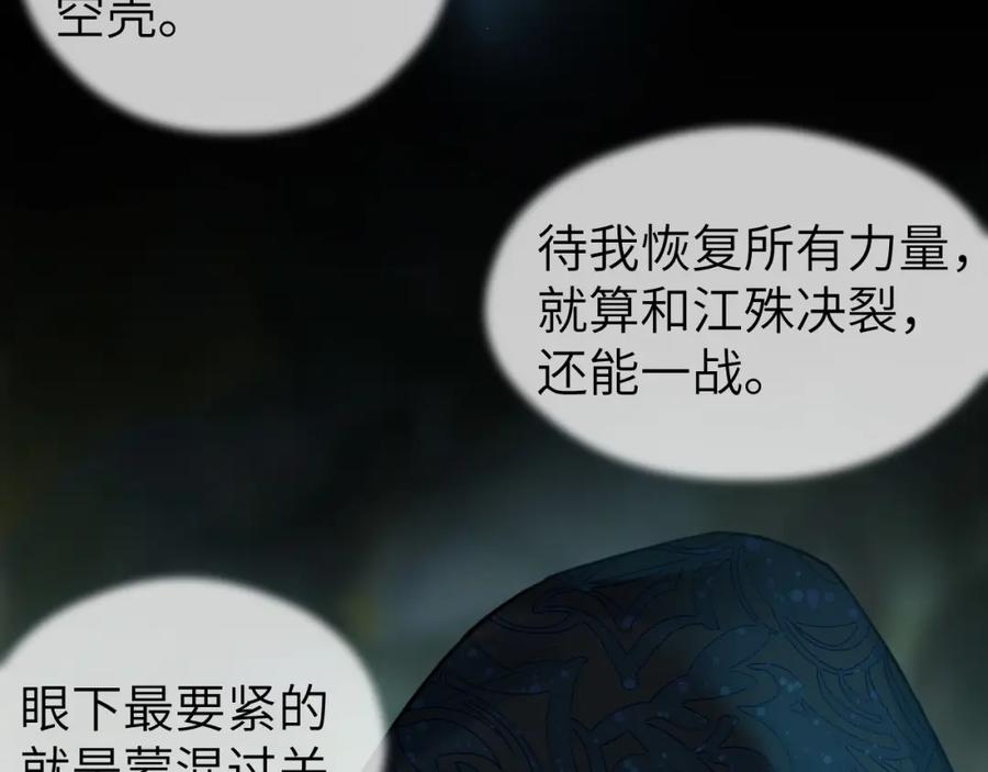 随心 第7话 崖底一夜 第77页