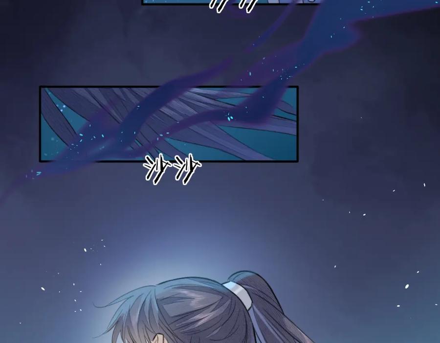 随心 第7话 崖底一夜 第38页