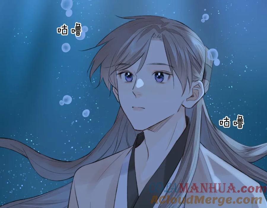 随心 第7话 崖底一夜 第31页