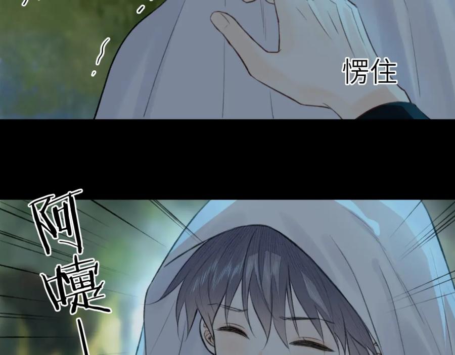 随心 第7话 崖底一夜 第65页