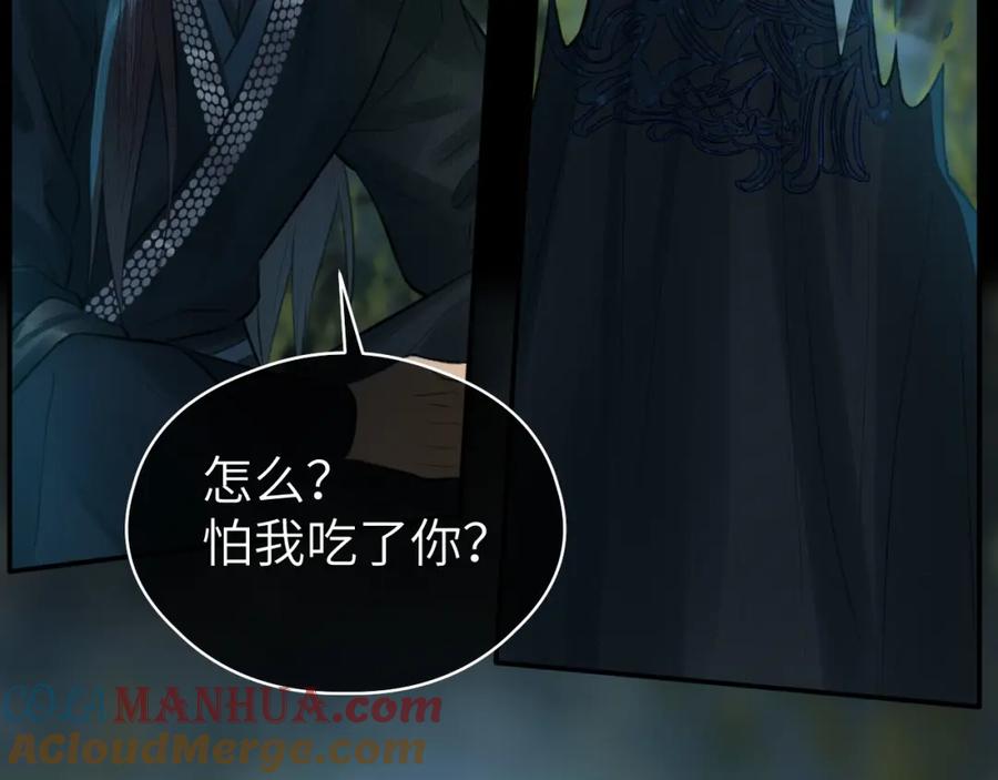 随心 第7话 崖底一夜 第73页
