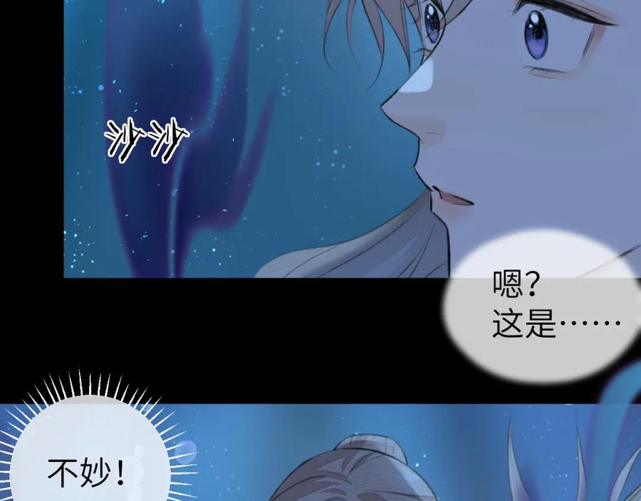 随心 第7话 崖底一夜 第35页